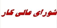 ارسال لایحه اصلاح ماده ۴۱ و ۱۶۷ قانون کار به مجلس