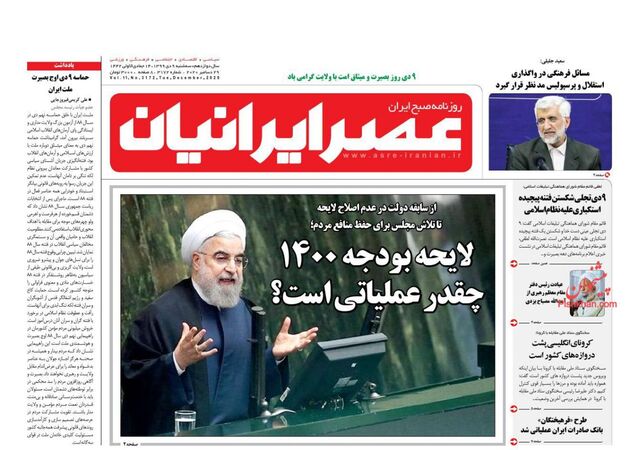 AsreIranian