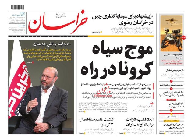 khorasannews