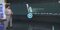 واکنش‌ها به اقدام مشکوک و ضدامنیتی صداوسیما درباره پروژ‌ه‌های فروش نفت