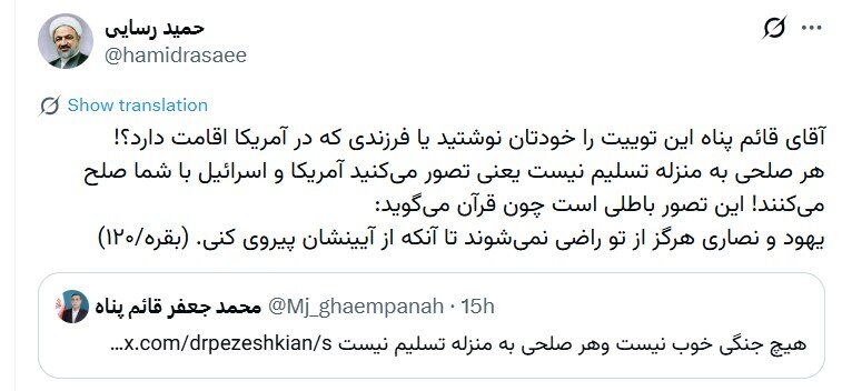 حمله رسایی به معاون پزشکیان قبل از شروع مذاکرات ایران و آمریکا؛ تصور می‌کنید آمریکا و اسرائیل با شما صلح می‌کنند؟!/ این توئیت را خودتان نوشتید یا...