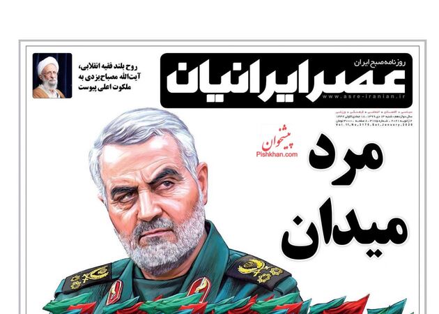 AsreIranian