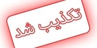 ماجرای فیلم زیر گرفتن مامور پلیس راه در جاده شوش