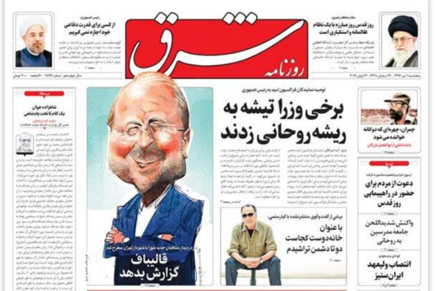 صفحه اول روزنامه های پنجشنبه اول تیر