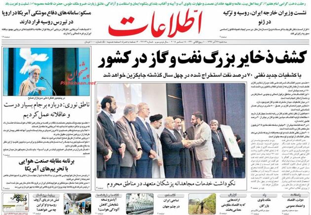 Ettelaat_s