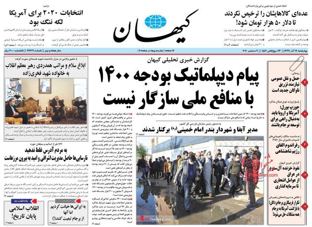 KayhanNews