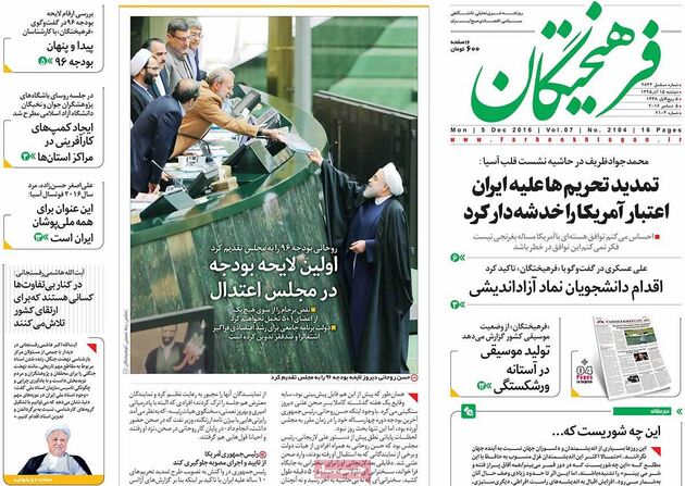 صفحه اول روزنامه های دوشنبه 15 آذر
