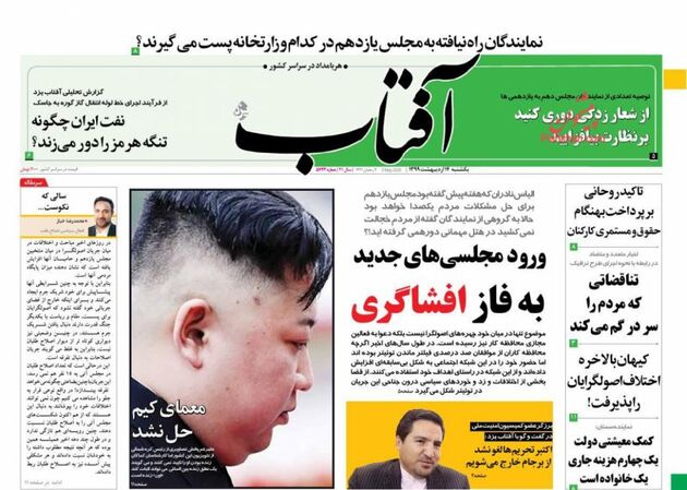 AftabYazd_s (1)