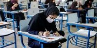 خبر مهم درباره زمان امتحانات پایه های یادزهم و دوازدهم/ مدارس حضوری شد؟