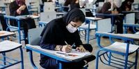 خبر مهم درباره زمان امتحانات پایه های یادزهم و دوازدهم/ مدارس حضوری شد؟