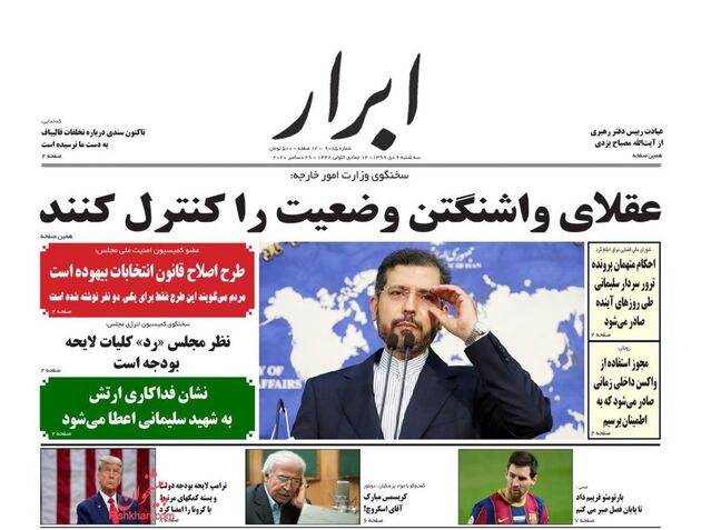 AbrarNews