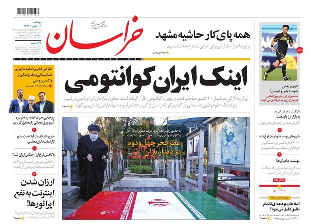 khorasannews