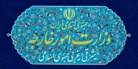 وزارت خارجه ایران یک بیانیه مهم صادر کرد+جزئیات
