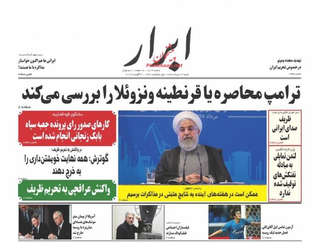 AbrarNews_s (1)