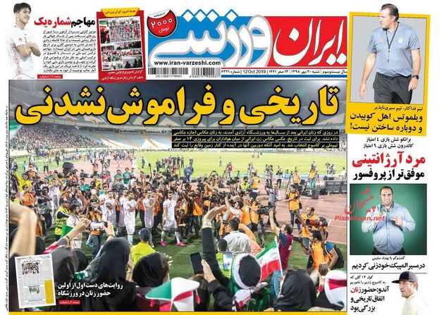 IranSport