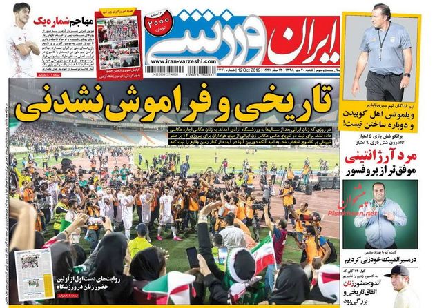 IranSport