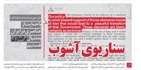 چند تذکر جدی رهبر انقلاب به احمدی‌نژاد/ ماجرای آن برادر مؤمن