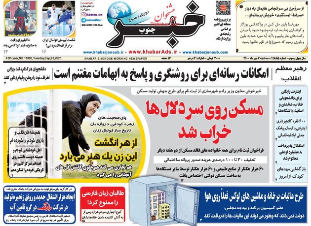 KhabarJonoub