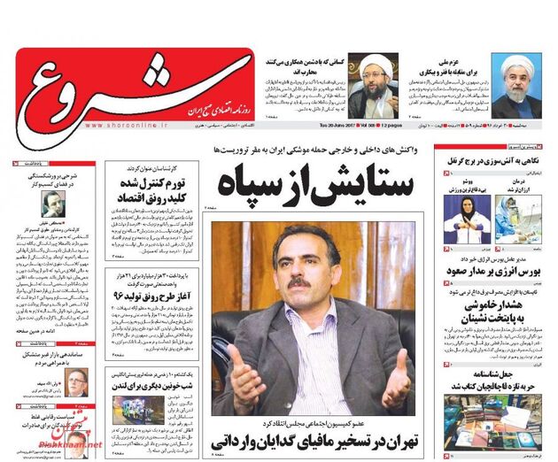 صفحه اول روزنامه های سه شنبه 30 خرداد