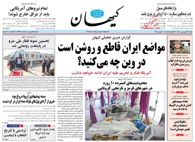 KayhanNews