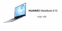 لپ‌تاپ Huawei Matebook D۱۵، مناسب برای کارهای روزمره