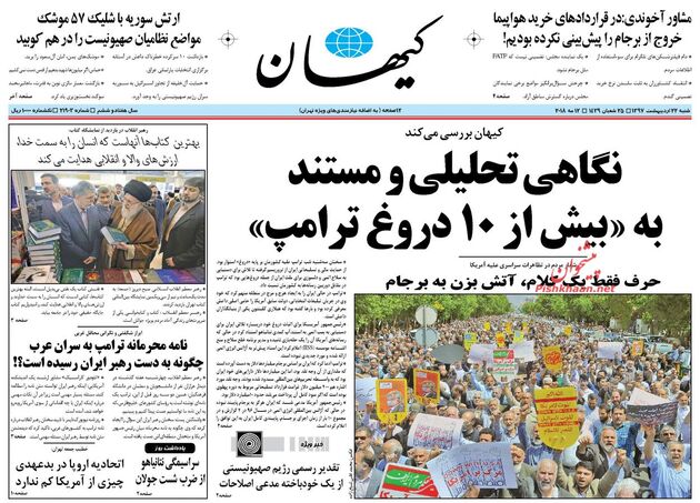 KayhanNews