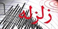 فوری/ زلزله شدید در افغانستان
