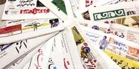 بازتاب آرایش جدید انتخاباتی در روزنامه های امروز / مرور روزنامه ها