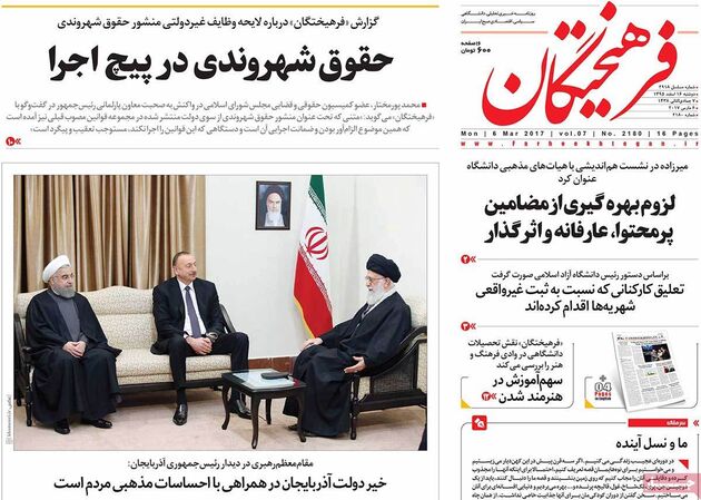 صفحه اول روزنامه های دوشنبه 16 اسفند