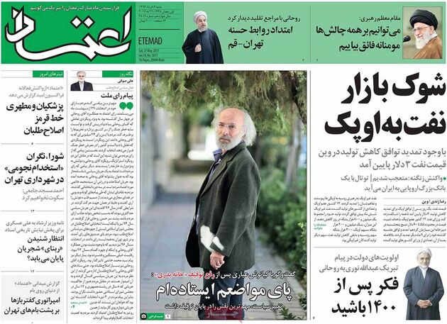 صفحه اول روزنامه های شنبه 6 اردیبهشت