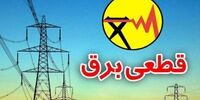 آب و برق بیرجند قطع شد!
