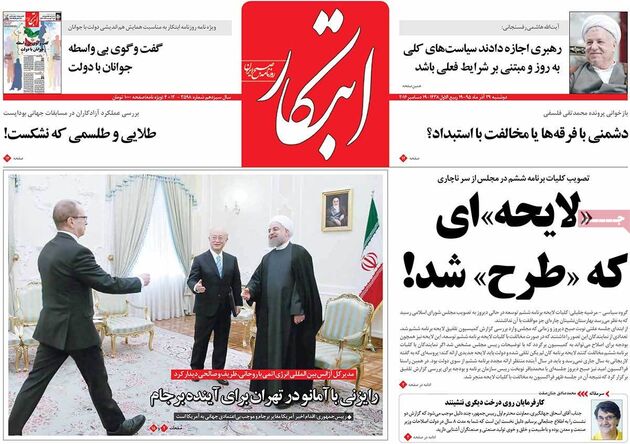صفحه اول روزنامه های دوشنبه 29 آذر