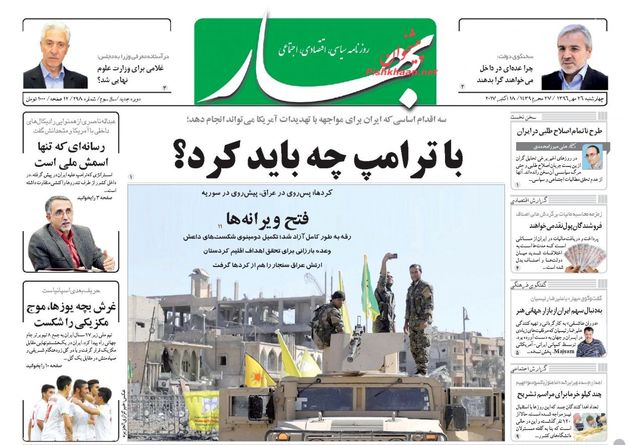 صفحه اول روزنامه های چهارشنبه 26 مهر