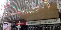 اعلام ساعت کار شهرداری تهران در فروردین 1400/ شرایط دورکاری در شهرداری