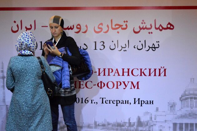 همایش تجاری ایران - روسیه