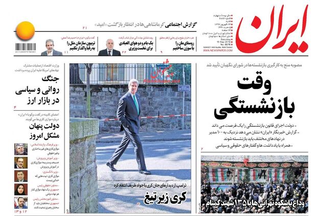 Iran