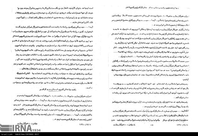 گزارش تصویری انفجار حزب جمهوری اسلامی در هفتم تیر 1360