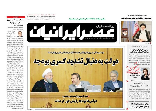 AsreIranian