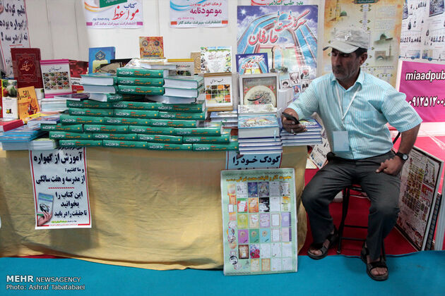 هفتمین روز نمایشگاه بین المللی کتاب تهران