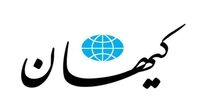 نگرانی کیهان از حضور اصلاح طلبان در انتخابات ریاست جمهوری چهاردهم