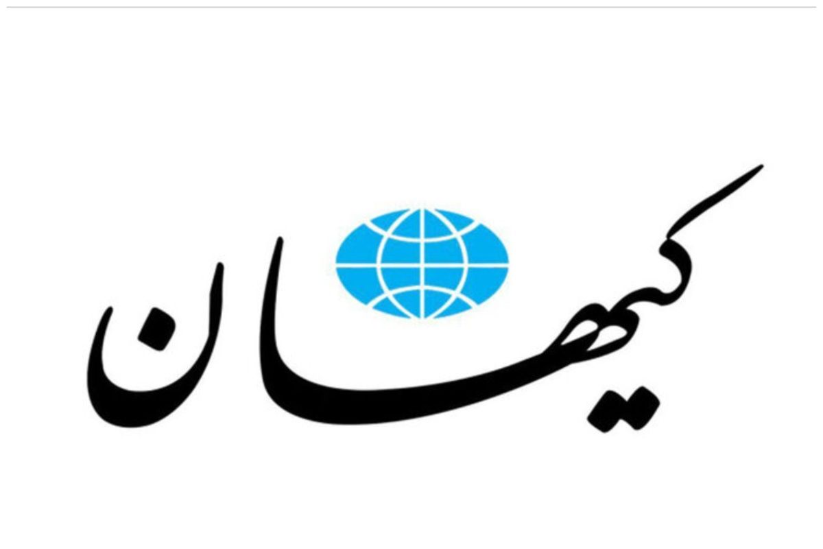 کیهان: مشارکت 40 درصدی در انتخابات،جشن10میلیونی غدیر، راهپیمایی4 میلیونی اربعین و... یعنی شکست دشمن