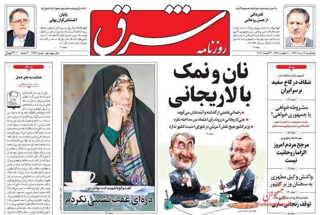 صفحه اول روزنامه های پنجشنبه 12 مرداد