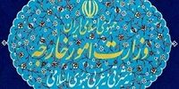 اطلاعیه مهم وزارت امور خارجه درباره تروریستی بودن نیروی دریایی و هوایی تمام کشورهای عضو اتحادیه اروپا