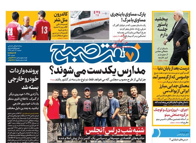 7sobh