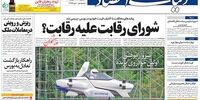 صفحه اول روزنامه‌های13 شهریور 1399