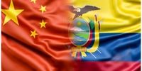 افزایش نفوذ پکن در آمریکای لاتین در پی توافق تجارت آزاد اکوادور- چین