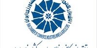 خبر اتاق بازرگانی از ارسال کمک‌های جدید کرونایی