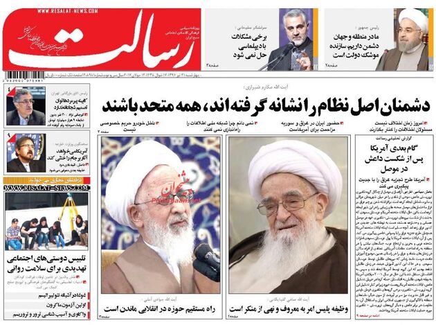 صفحه اول روزنامه های چهارشنبه 21 تیر