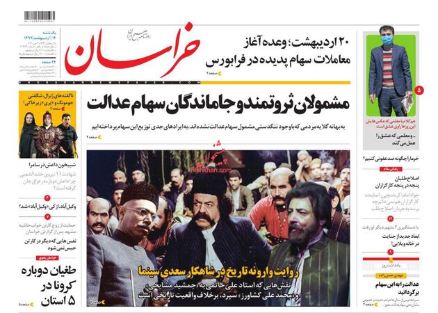 khorasannews