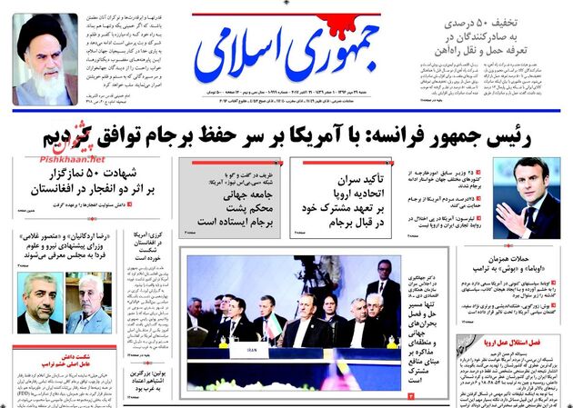 صفحه اول روزنامه های شنبه 29 مهر